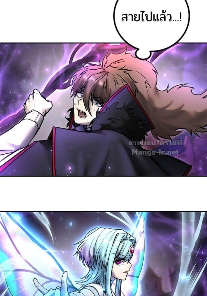 Secretly More Powerful Than the Hero แกร่งเกินผู้กล้า แต่ซ่าไม่ได้ ตอนที่ 91 page 82