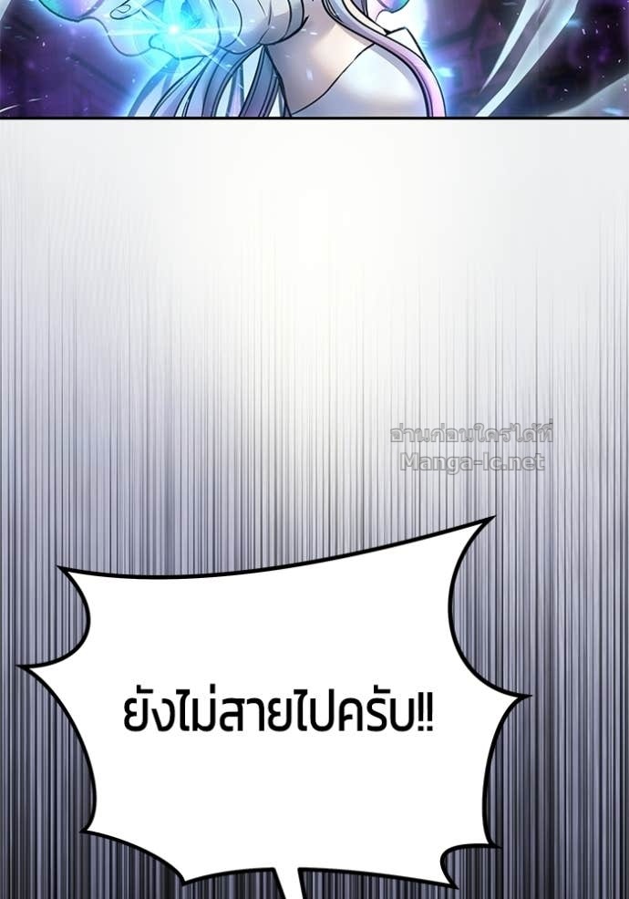 Secretly More Powerful Than the Hero แกร่งเกินผู้กล้า แต่ซ่าไม่ได้ ตอนที่ 91 page 83