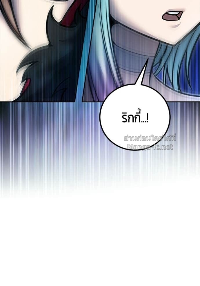 Secretly More Powerful Than the Hero แกร่งเกินผู้กล้า แต่ซ่าไม่ได้ ตอนที่ 91 page 86