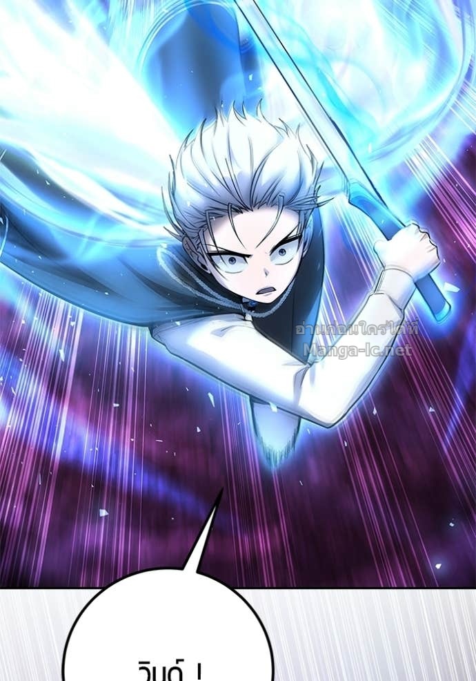 Secretly More Powerful Than the Hero แกร่งเกินผู้กล้า แต่ซ่าไม่ได้ ตอนที่ 91 page 88