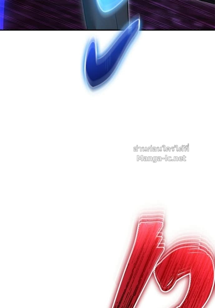 Secretly More Powerful Than the Hero แกร่งเกินผู้กล้า แต่ซ่าไม่ได้ ตอนที่ 91 page 94