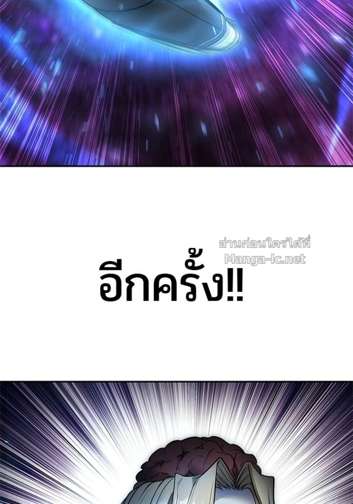 Secretly More Powerful Than the Hero แกร่งเกินผู้กล้า แต่ซ่าไม่ได้ ตอนที่ 91 page 99