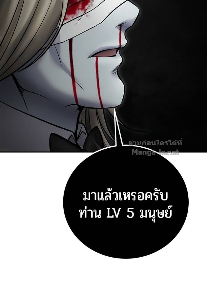 Secretly More Powerful Than the Hero แกร่งเกินผู้กล้า แต่ซ่าไม่ได้ ตอนที่ 91 page 102