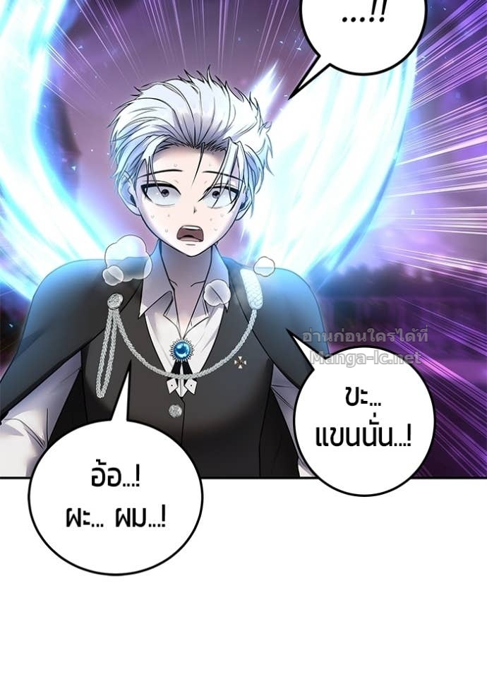 Secretly More Powerful Than the Hero แกร่งเกินผู้กล้า แต่ซ่าไม่ได้ ตอนที่ 91 page 110