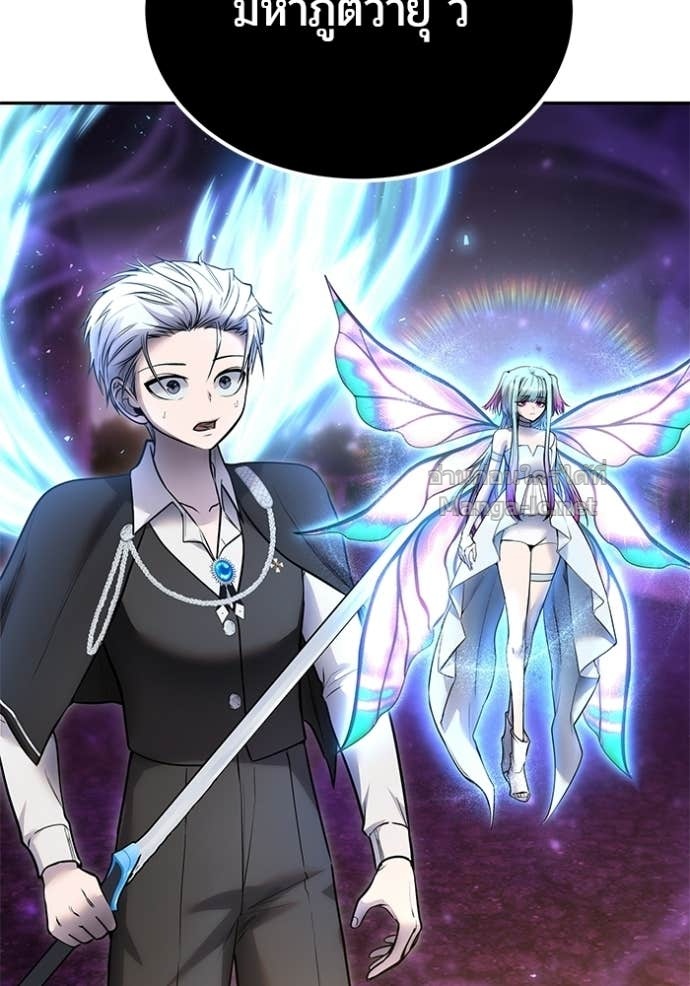 Secretly More Powerful Than the Hero แกร่งเกินผู้กล้า แต่ซ่าไม่ได้ ตอนที่ 91 page 113