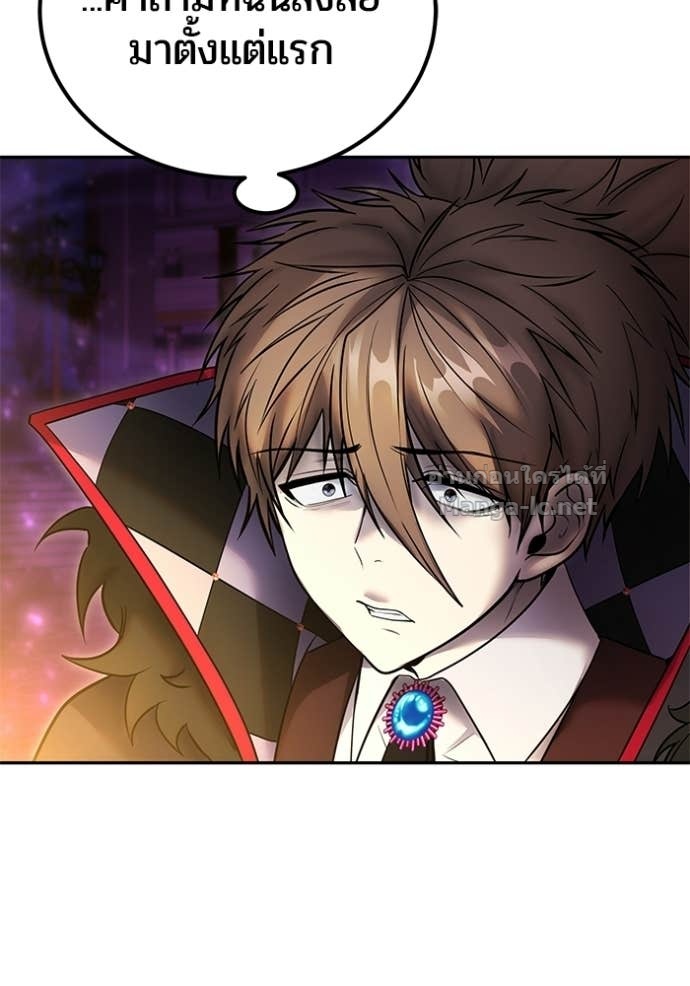 Secretly More Powerful Than the Hero แกร่งเกินผู้กล้า แต่ซ่าไม่ได้ ตอนที่ 91 page 116