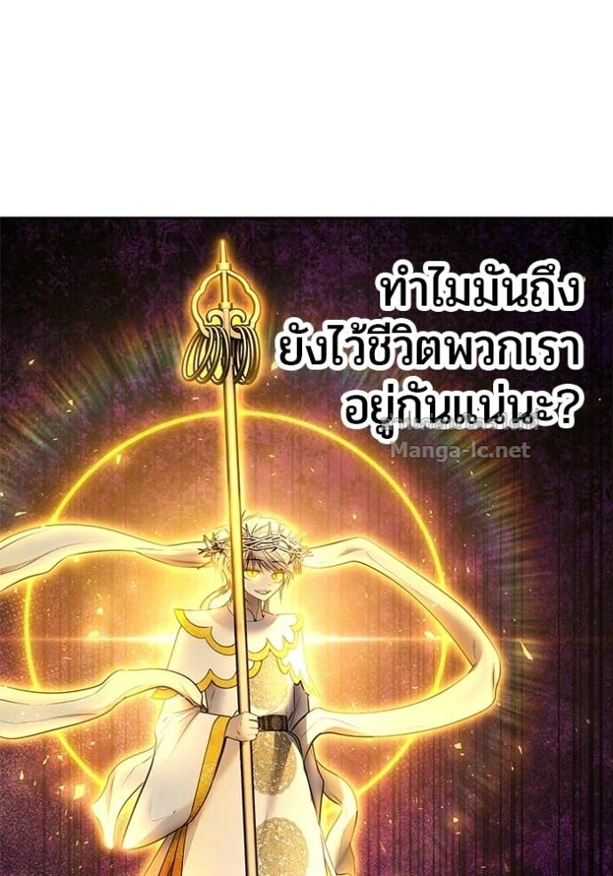 Secretly More Powerful Than the Hero แกร่งเกินผู้กล้า แต่ซ่าไม่ได้ ตอนที่ 91 page 117