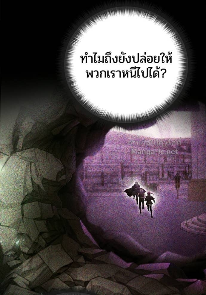 Secretly More Powerful Than the Hero แกร่งเกินผู้กล้า แต่ซ่าไม่ได้ ตอนที่ 91 page 120