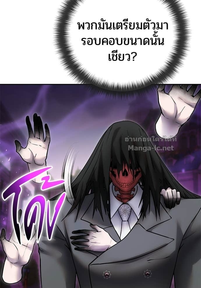 Secretly More Powerful Than the Hero แกร่งเกินผู้กล้า แต่ซ่าไม่ได้ ตอนที่ 91 page 122