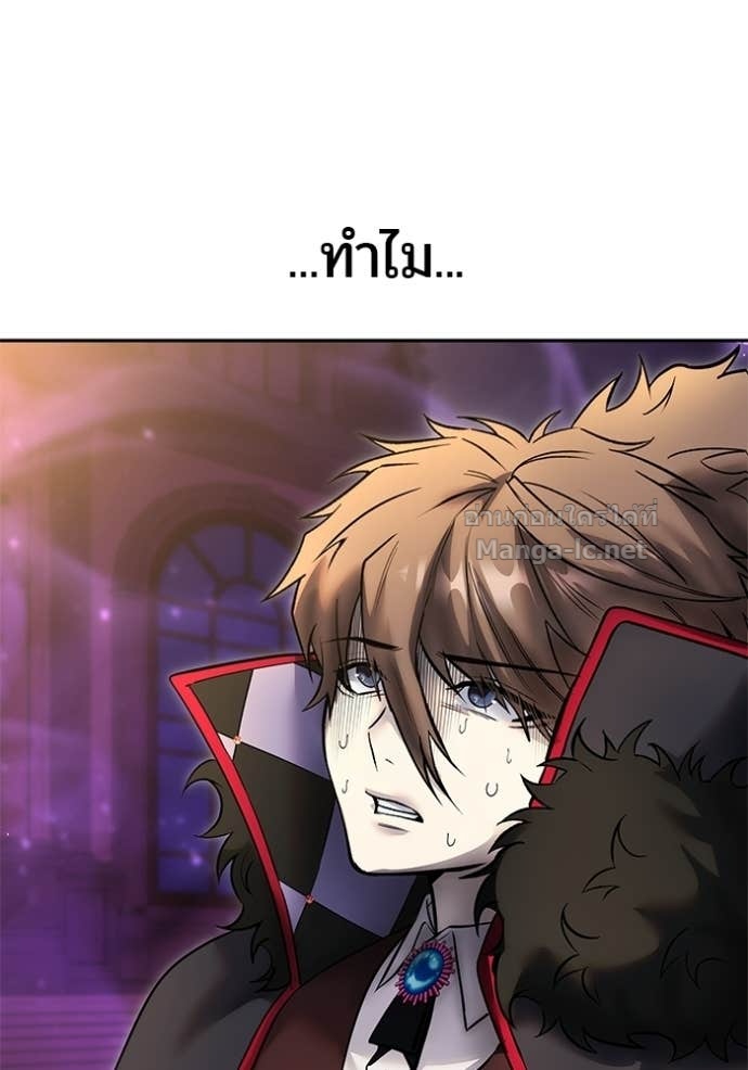 Secretly More Powerful Than the Hero แกร่งเกินผู้กล้า แต่ซ่าไม่ได้ ตอนที่ 91 page 124