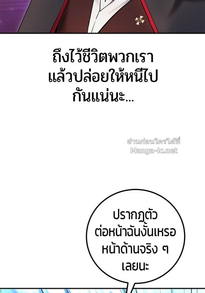 Secretly More Powerful Than the Hero แกร่งเกินผู้กล้า แต่ซ่าไม่ได้ ตอนที่ 91 page 125