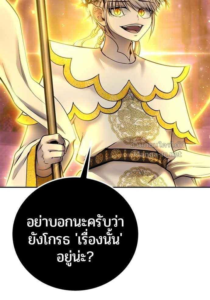Secretly More Powerful Than the Hero แกร่งเกินผู้กล้า แต่ซ่าไม่ได้ ตอนที่ 91 page 127