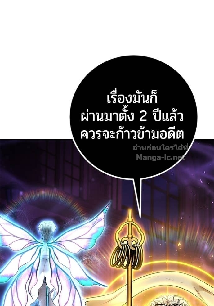 Secretly More Powerful Than the Hero แกร่งเกินผู้กล้า แต่ซ่าไม่ได้ ตอนที่ 91 page 128