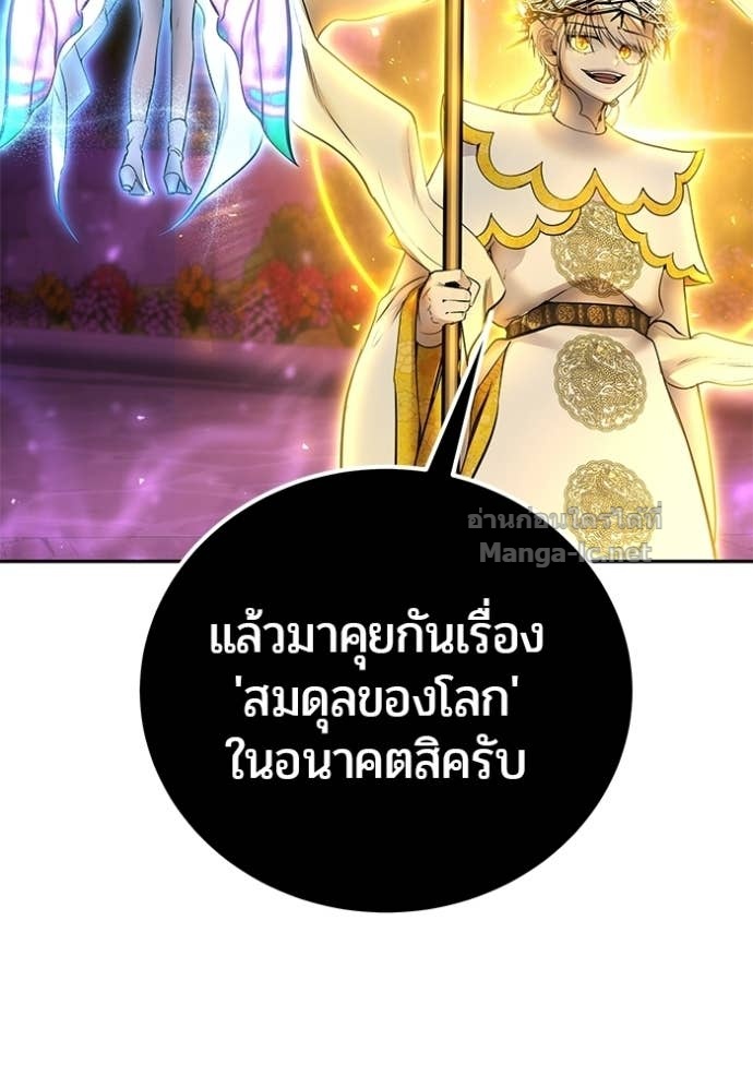 Secretly More Powerful Than the Hero แกร่งเกินผู้กล้า แต่ซ่าไม่ได้ ตอนที่ 91 page 129