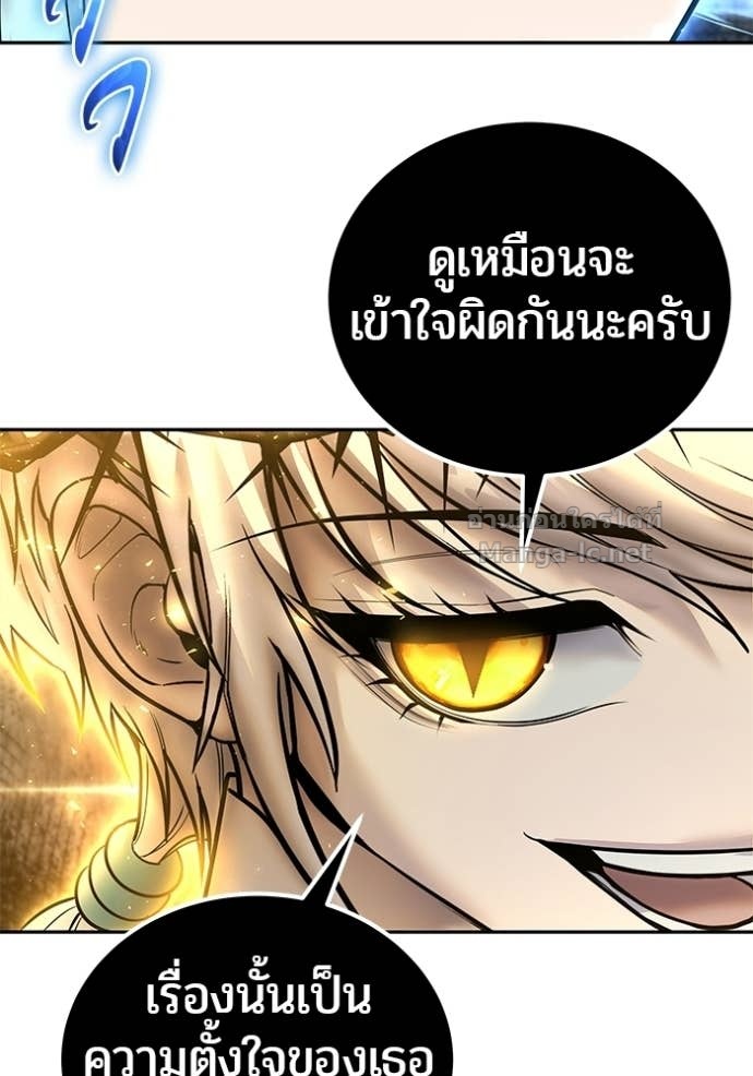 Secretly More Powerful Than the Hero แกร่งเกินผู้กล้า แต่ซ่าไม่ได้ ตอนที่ 91 page 131