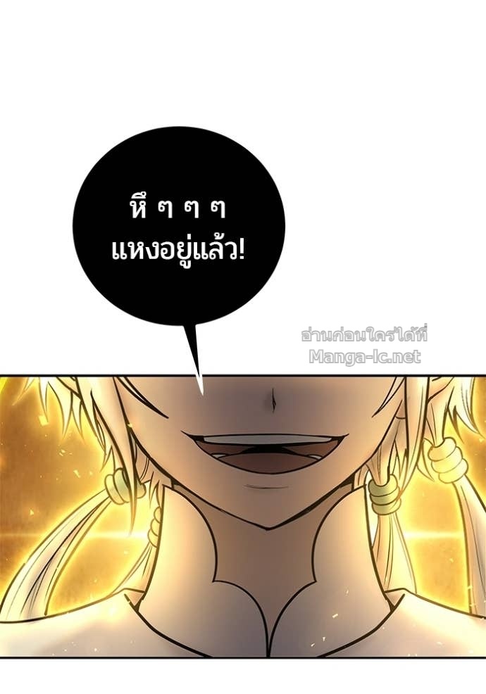 Secretly More Powerful Than the Hero แกร่งเกินผู้กล้า แต่ซ่าไม่ได้ ตอนที่ 91 page 134