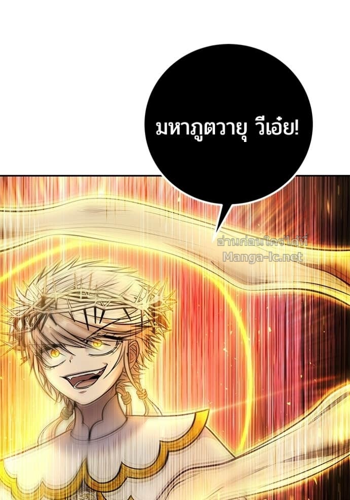 Secretly More Powerful Than the Hero แกร่งเกินผู้กล้า แต่ซ่าไม่ได้ ตอนที่ 91 page 135