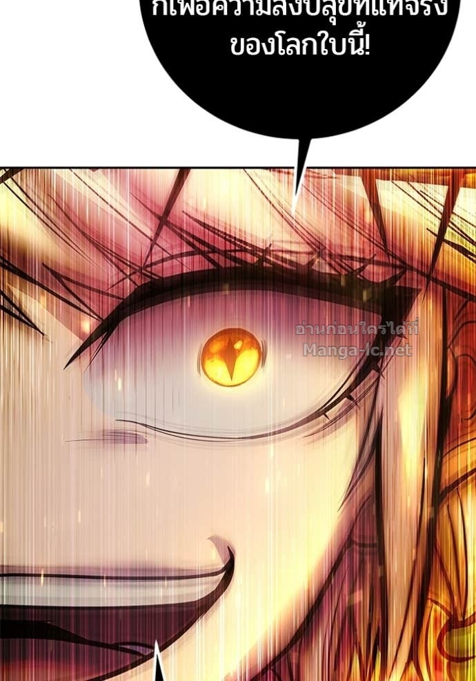 Secretly More Powerful Than the Hero แกร่งเกินผู้กล้า แต่ซ่าไม่ได้ ตอนที่ 91 page 137