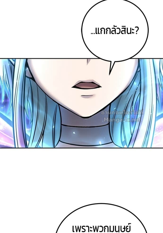 Secretly More Powerful Than the Hero แกร่งเกินผู้กล้า แต่ซ่าไม่ได้ ตอนที่ 91 page 139