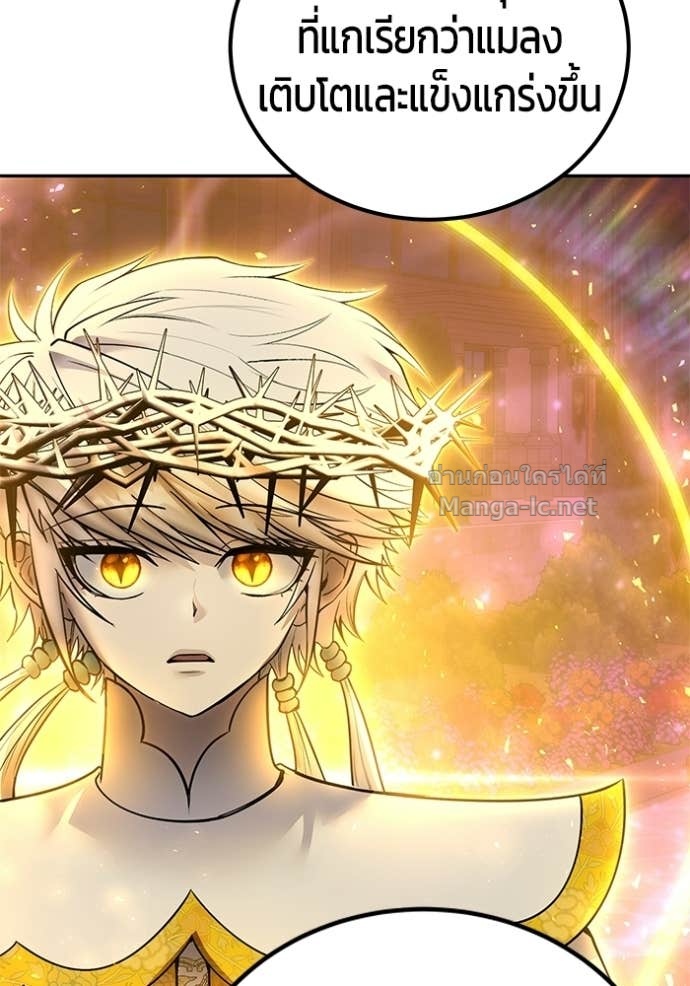 Secretly More Powerful Than the Hero แกร่งเกินผู้กล้า แต่ซ่าไม่ได้ ตอนที่ 91 page 140