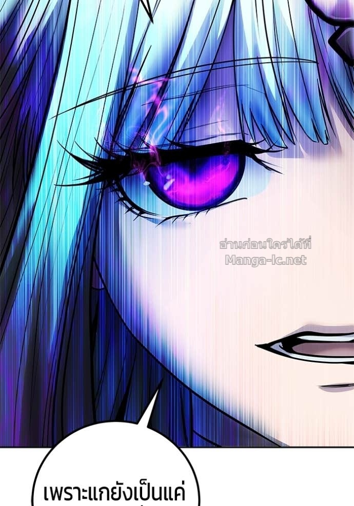 Secretly More Powerful Than the Hero แกร่งเกินผู้กล้า แต่ซ่าไม่ได้ ตอนที่ 91 page 142