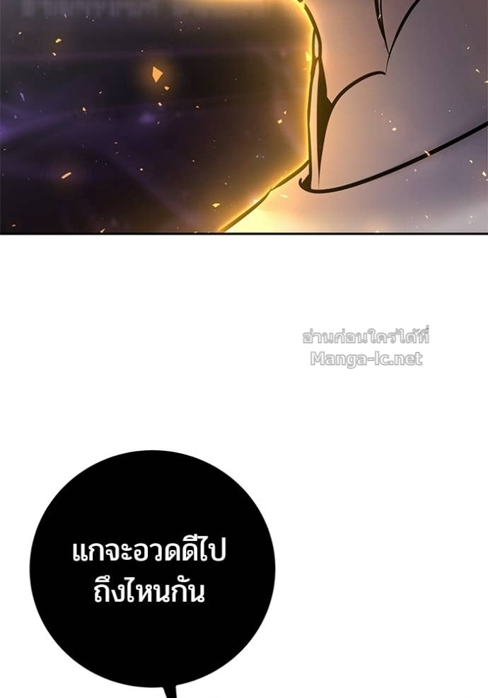 Secretly More Powerful Than the Hero แกร่งเกินผู้กล้า แต่ซ่าไม่ได้ ตอนที่ 91 page 144