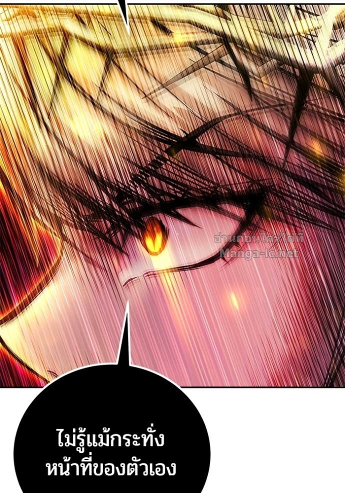 Secretly More Powerful Than the Hero แกร่งเกินผู้กล้า แต่ซ่าไม่ได้ ตอนที่ 91 page 145