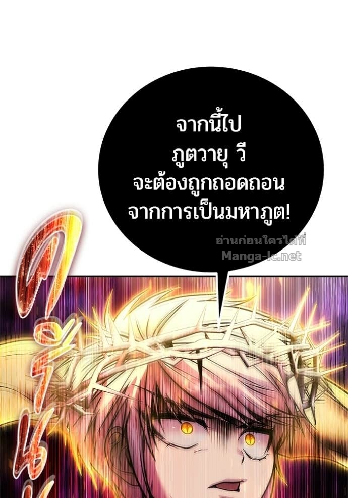 Secretly More Powerful Than the Hero แกร่งเกินผู้กล้า แต่ซ่าไม่ได้ ตอนที่ 91 page 148