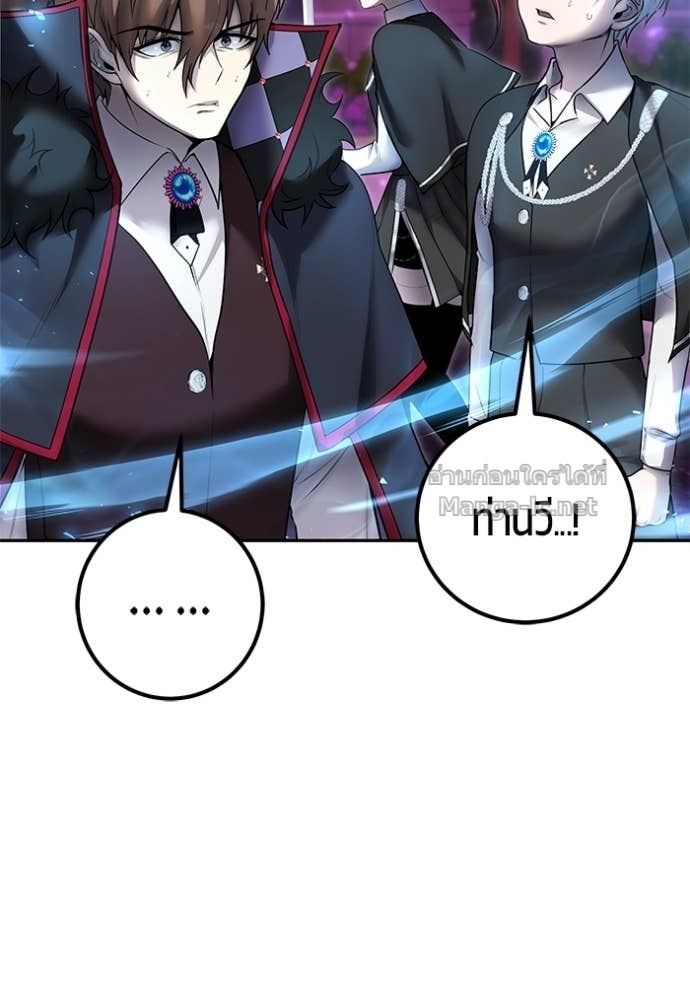 Secretly More Powerful Than the Hero แกร่งเกินผู้กล้า แต่ซ่าไม่ได้ ตอนที่ 92 page 5