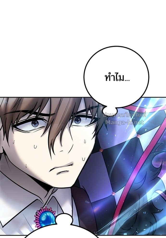 Secretly More Powerful Than the Hero แกร่งเกินผู้กล้า แต่ซ่าไม่ได้ ตอนที่ 92 page 6