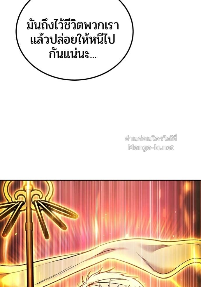 Secretly More Powerful Than the Hero แกร่งเกินผู้กล้า แต่ซ่าไม่ได้ ตอนที่ 92 page 7