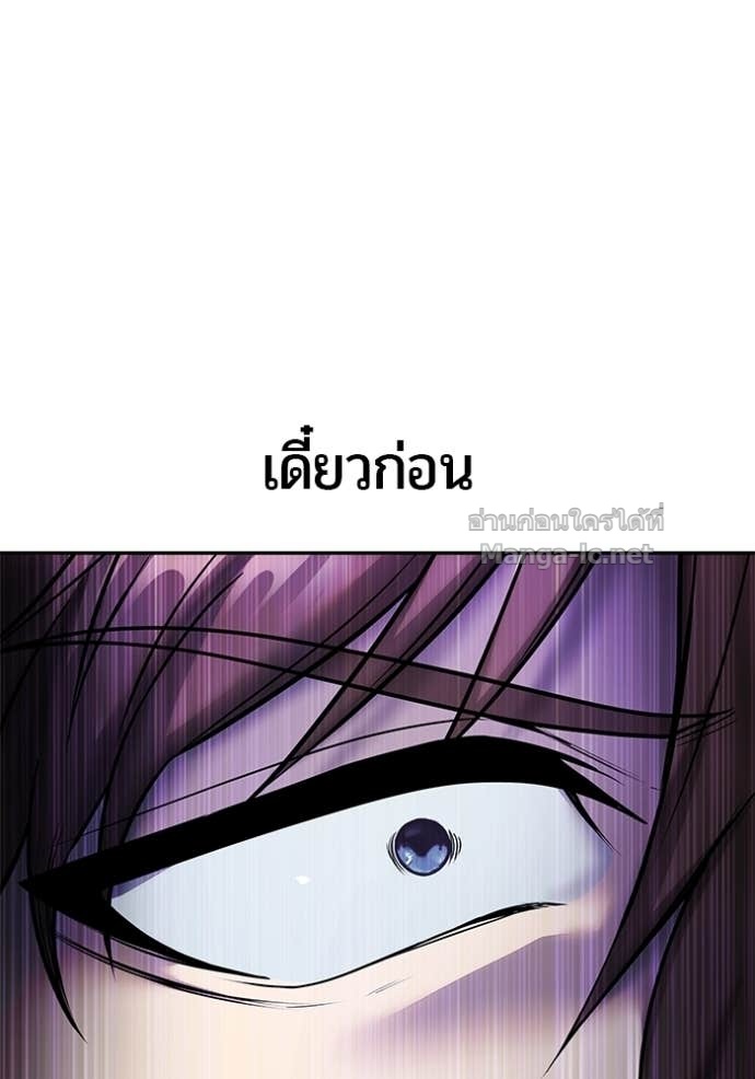 Secretly More Powerful Than the Hero แกร่งเกินผู้กล้า แต่ซ่าไม่ได้ ตอนที่ 92 page 9