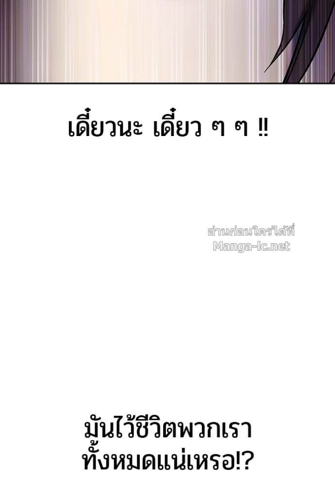 Secretly More Powerful Than the Hero แกร่งเกินผู้กล้า แต่ซ่าไม่ได้ ตอนที่ 92 page 10