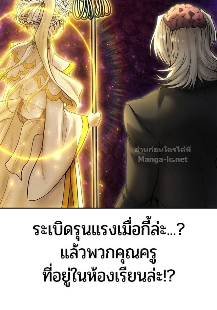 Secretly More Powerful Than the Hero แกร่งเกินผู้กล้า แต่ซ่าไม่ได้ ตอนที่ 92 page 12