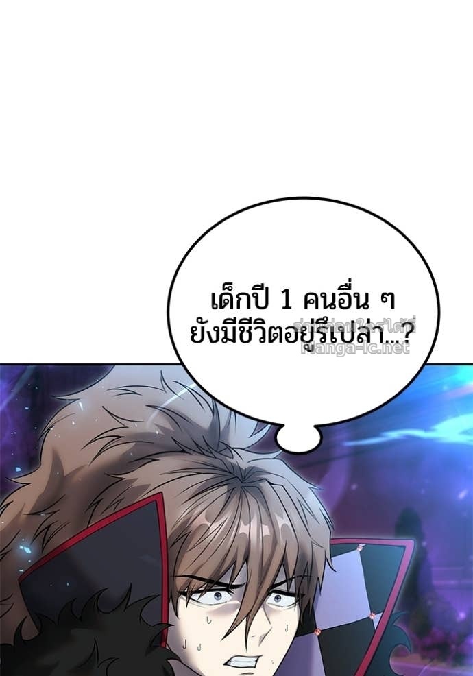 Secretly More Powerful Than the Hero แกร่งเกินผู้กล้า แต่ซ่าไม่ได้ ตอนที่ 92 page 13