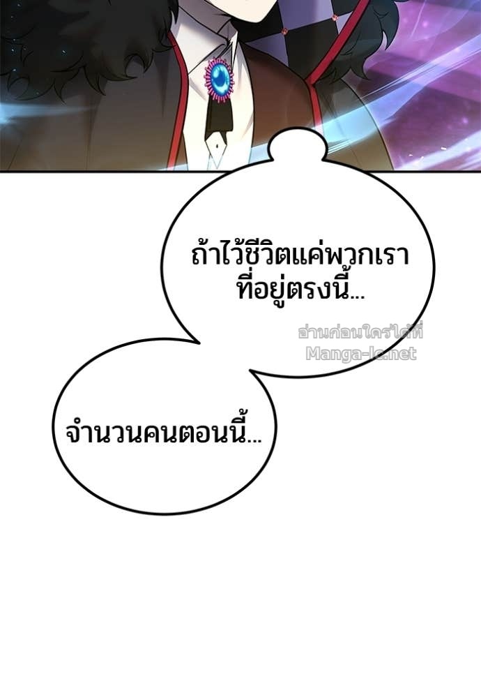 Secretly More Powerful Than the Hero แกร่งเกินผู้กล้า แต่ซ่าไม่ได้ ตอนที่ 92 page 14