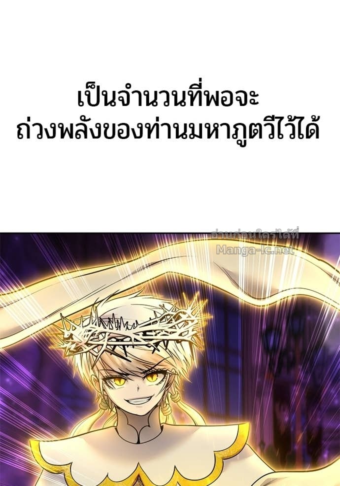 Secretly More Powerful Than the Hero แกร่งเกินผู้กล้า แต่ซ่าไม่ได้ ตอนที่ 92 page 15