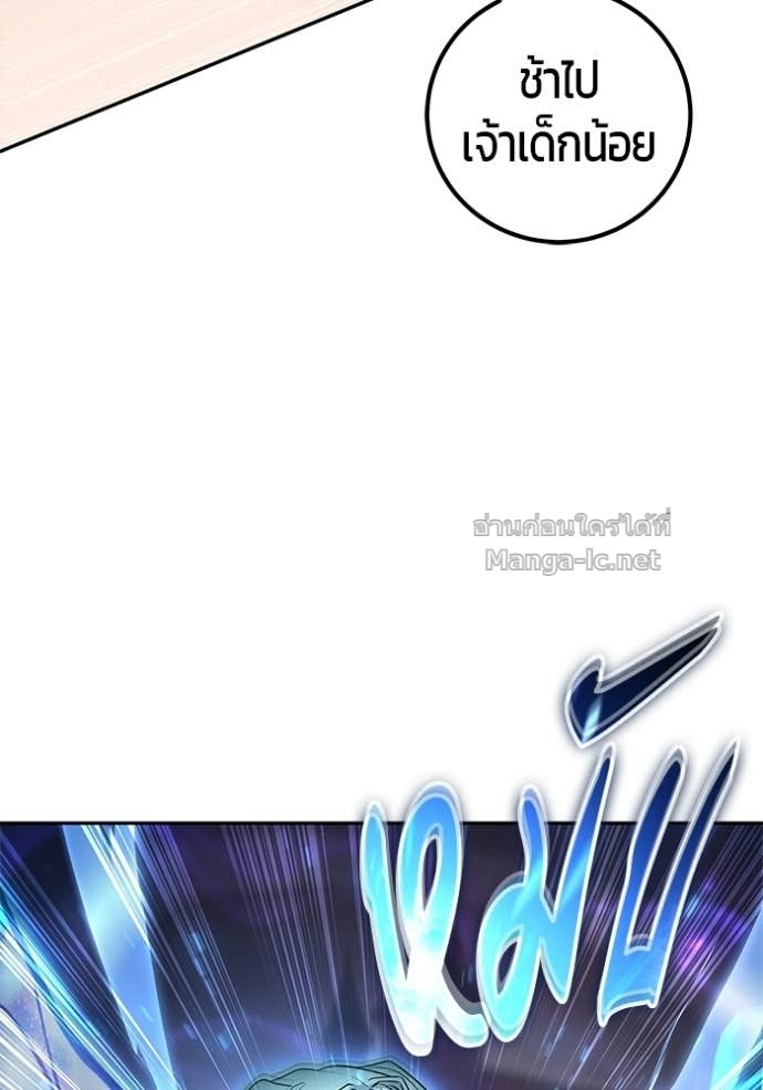 Secretly More Powerful Than the Hero แกร่งเกินผู้กล้า แต่ซ่าไม่ได้ ตอนที่ 92 page 17