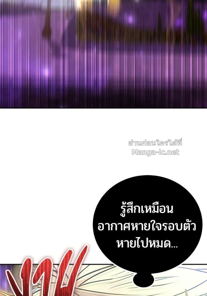 Secretly More Powerful Than the Hero แกร่งเกินผู้กล้า แต่ซ่าไม่ได้ ตอนที่ 92 page 24