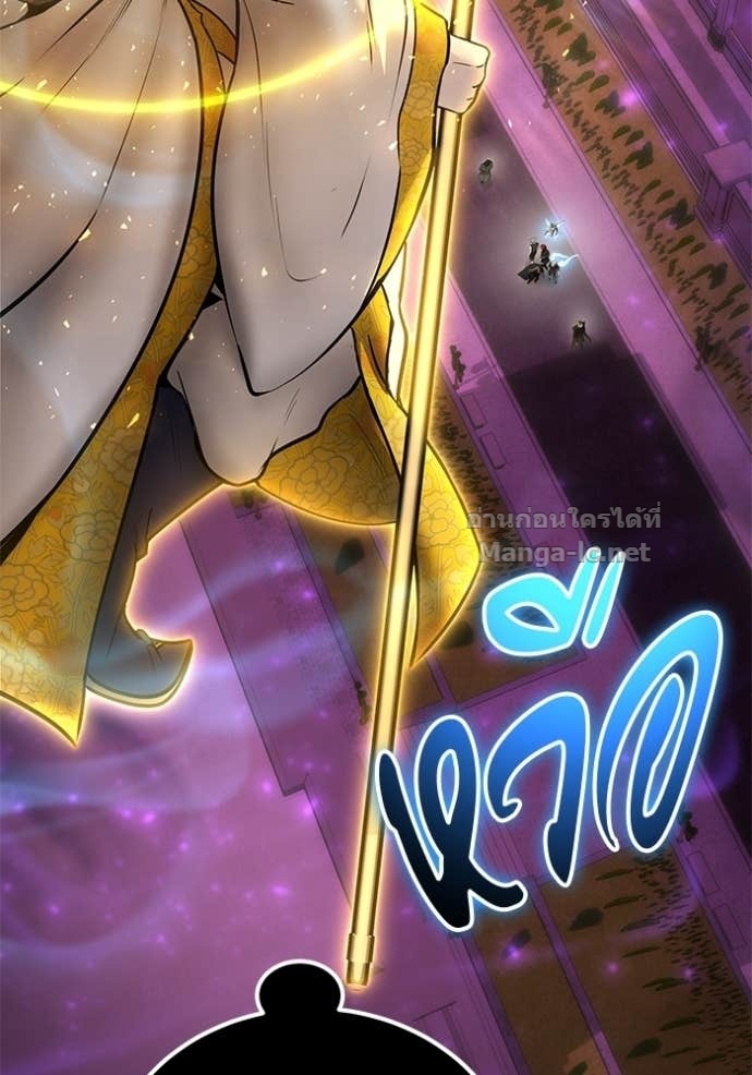 Secretly More Powerful Than the Hero แกร่งเกินผู้กล้า แต่ซ่าไม่ได้ ตอนที่ 92 page 27