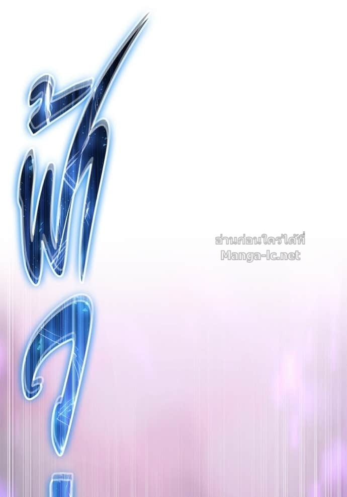 Secretly More Powerful Than the Hero แกร่งเกินผู้กล้า แต่ซ่าไม่ได้ ตอนที่ 92 page 33