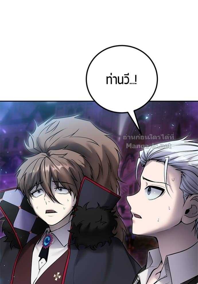 Secretly More Powerful Than the Hero แกร่งเกินผู้กล้า แต่ซ่าไม่ได้ ตอนที่ 92 page 39