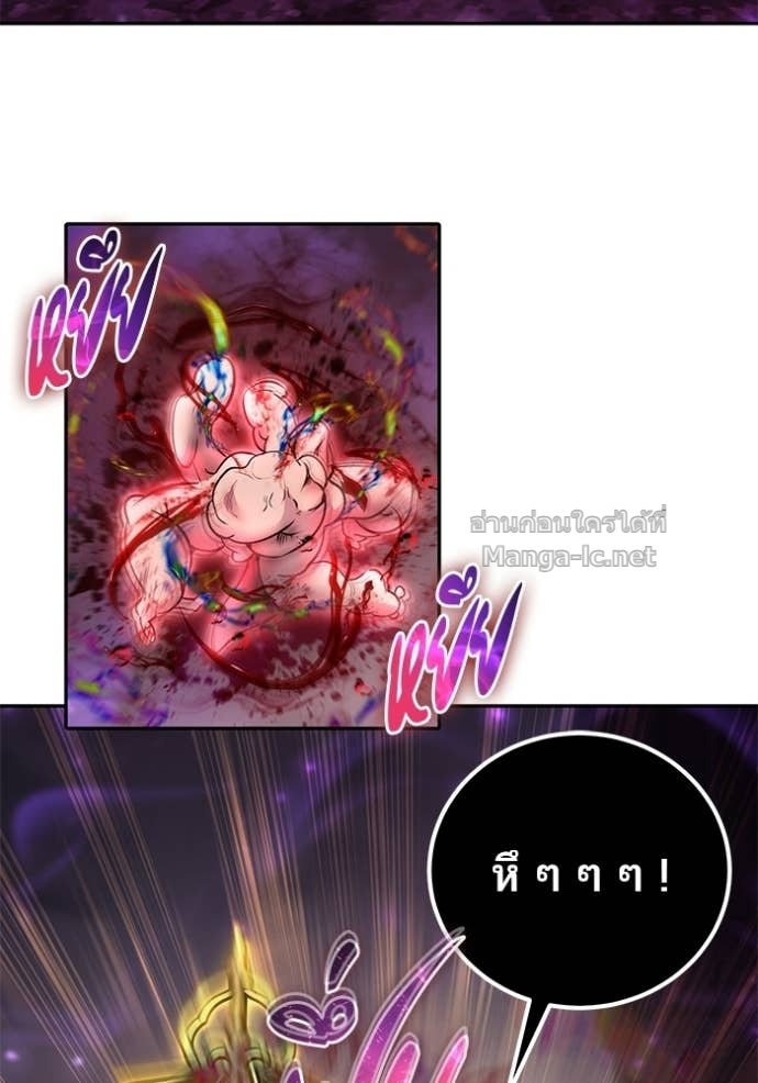 Secretly More Powerful Than the Hero แกร่งเกินผู้กล้า แต่ซ่าไม่ได้ ตอนที่ 92 page 43