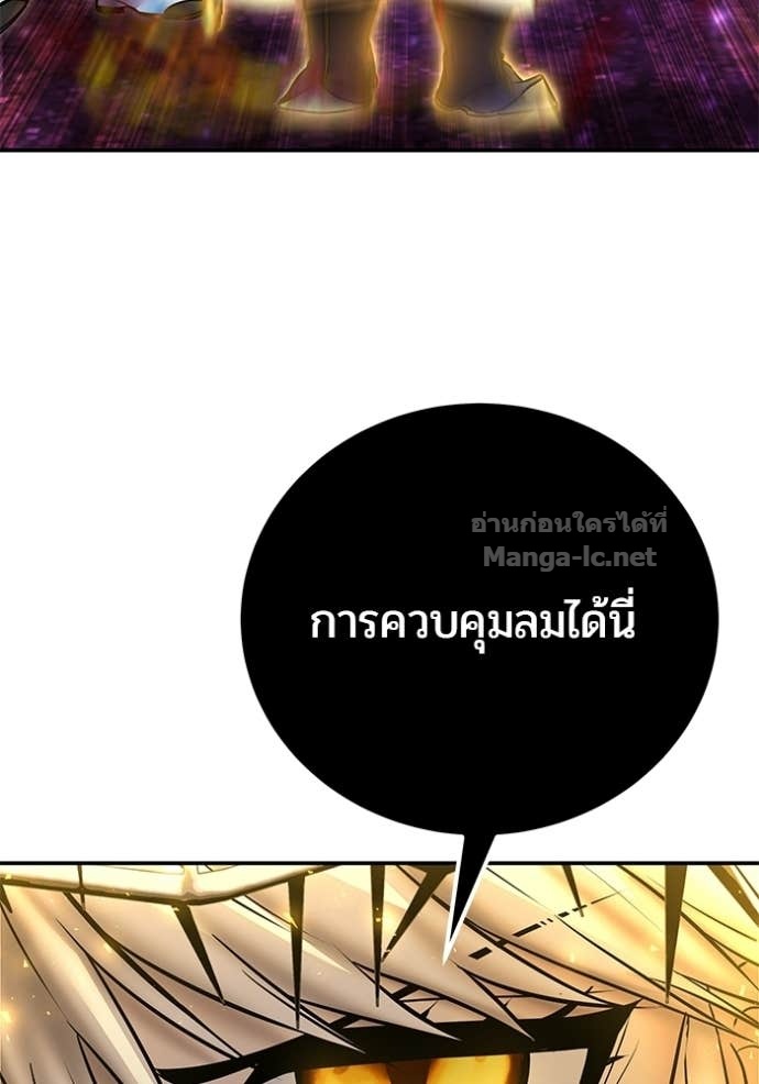 Secretly More Powerful Than the Hero แกร่งเกินผู้กล้า แต่ซ่าไม่ได้ ตอนที่ 92 page 45