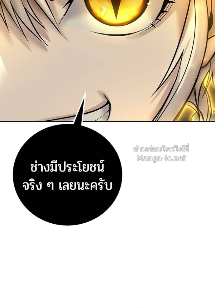 Secretly More Powerful Than the Hero แกร่งเกินผู้กล้า แต่ซ่าไม่ได้ ตอนที่ 92 page 46