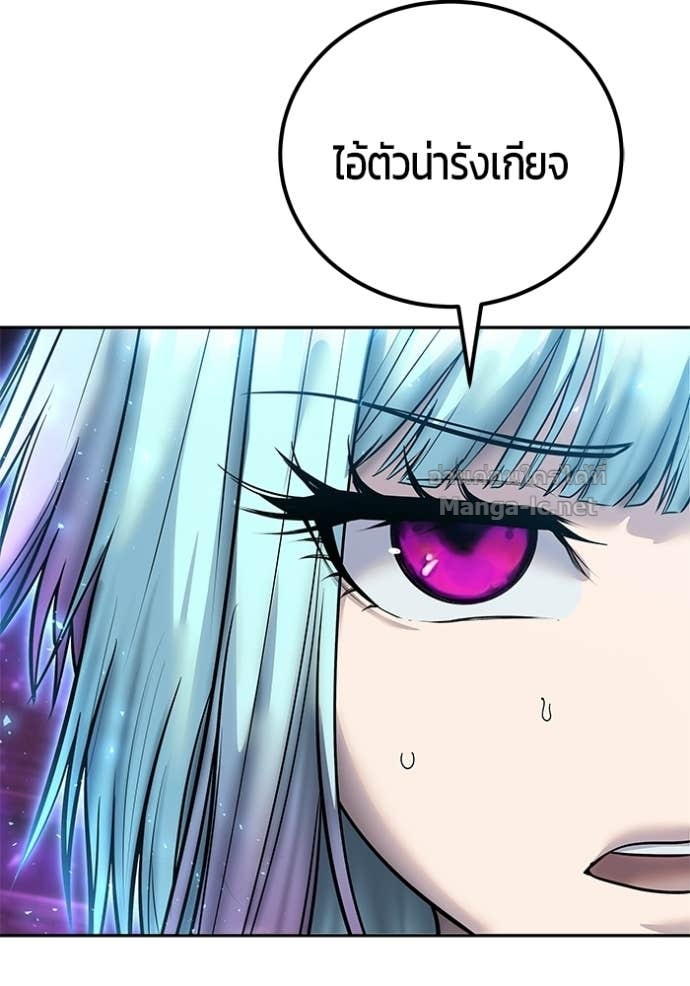 Secretly More Powerful Than the Hero แกร่งเกินผู้กล้า แต่ซ่าไม่ได้ ตอนที่ 92 page 47