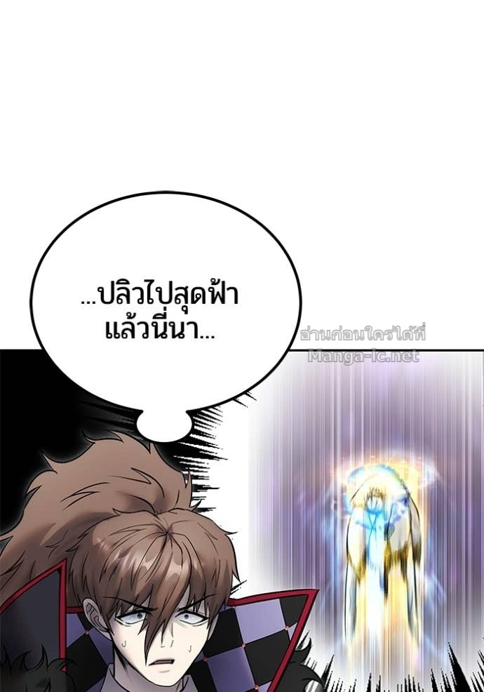 Secretly More Powerful Than the Hero แกร่งเกินผู้กล้า แต่ซ่าไม่ได้ ตอนที่ 92 page 48