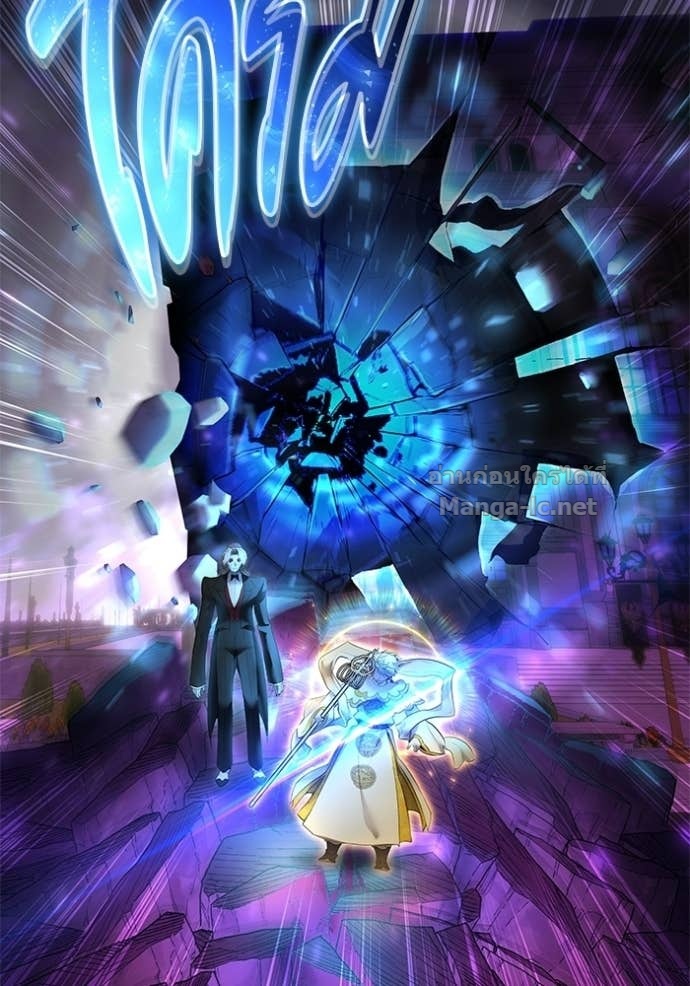 Secretly More Powerful Than the Hero แกร่งเกินผู้กล้า แต่ซ่าไม่ได้ ตอนที่ 92 page 53