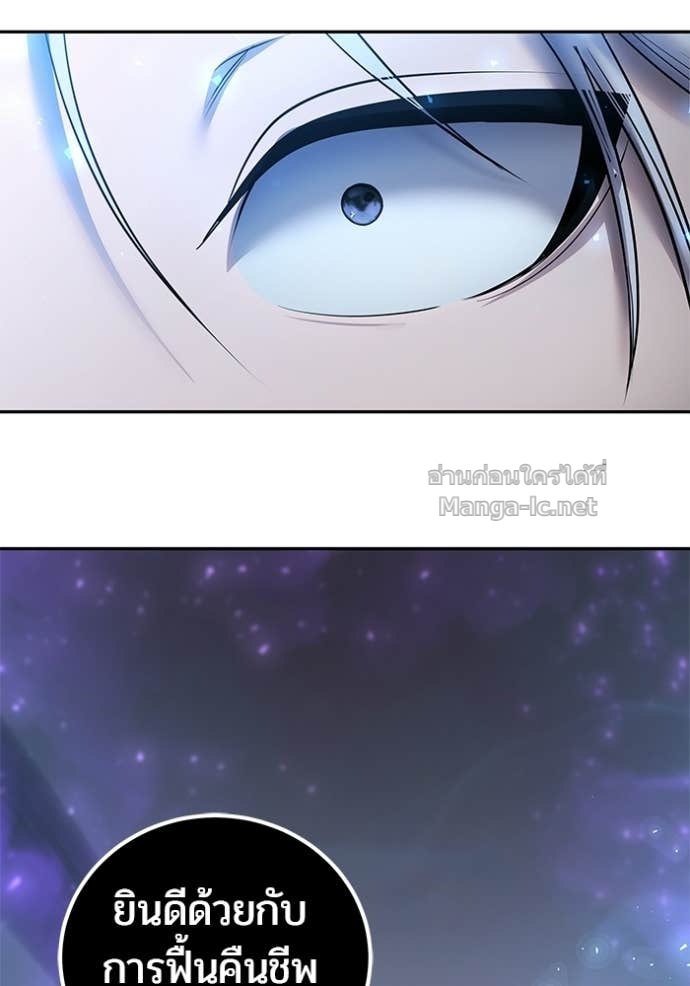 Secretly More Powerful Than the Hero แกร่งเกินผู้กล้า แต่ซ่าไม่ได้ ตอนที่ 92 page 63