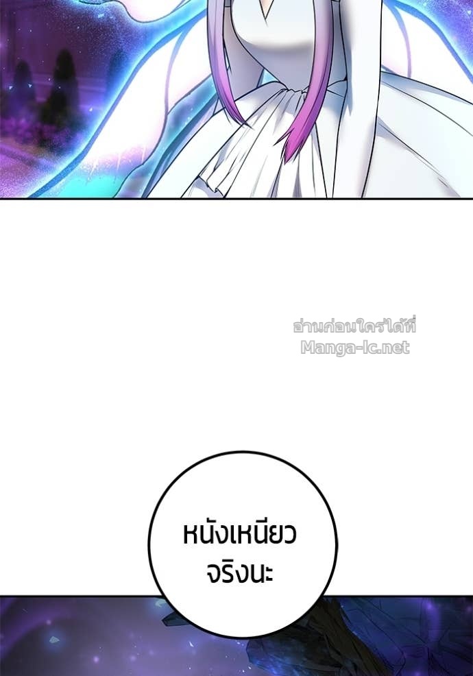 Secretly More Powerful Than the Hero แกร่งเกินผู้กล้า แต่ซ่าไม่ได้ ตอนที่ 92 page 66